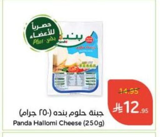 PANDA available at Hyper Panda in KSA, Saudi Arabia, Saudi - Medina