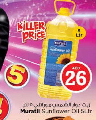 زيت دوار الشمس available at نستو هايبرماركت in الإمارات العربية المتحدة , الامارات - ٱلْعَيْن‎