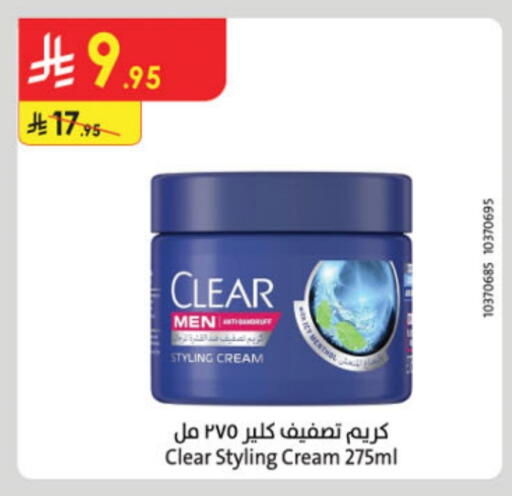 CLEAR Face Cream available at Danube in KSA, Saudi Arabia, Saudi - Khamis Mushait