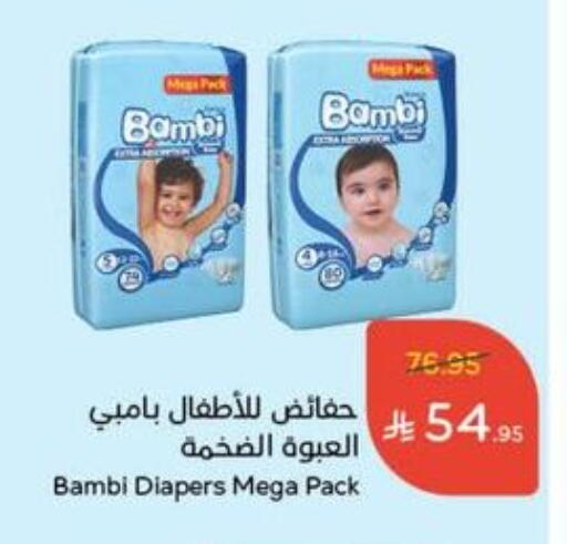 BAMBI available at Hyper Panda in KSA, Saudi Arabia, Saudi - Tabuk