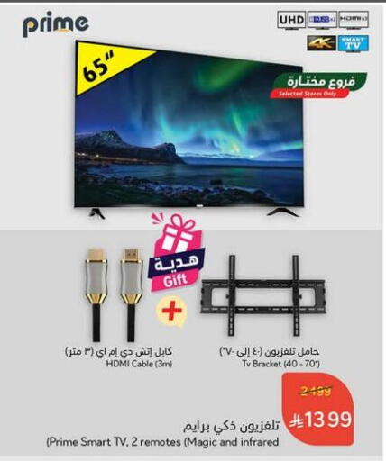 Smart TV available at Hyper Panda in KSA, Saudi Arabia, Saudi - Jeddah