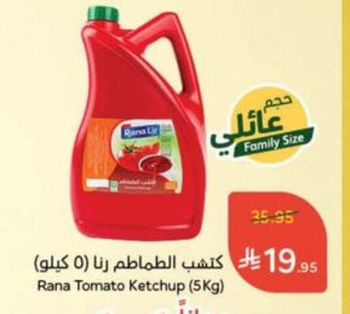 Tomato Ketchup available at Hyper Panda in KSA, Saudi Arabia, Saudi - Al Majmaah