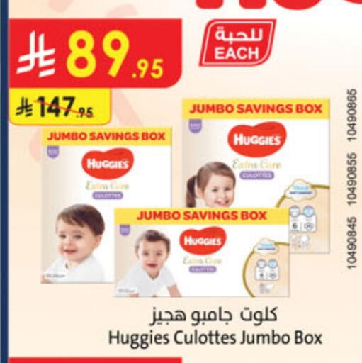 Baby Diapers in Danube, Saudi Arabia Offers - Saudi Arabia HUGGIES available at Danube in KSA, Saudi Arabia, Saudi - Jubail