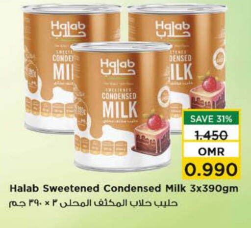 حليب مكثف available at نستو هايبر ماركت in عُمان - مسقط‎