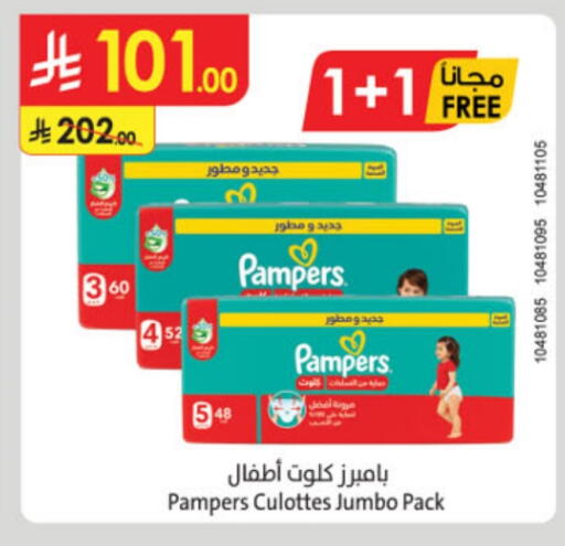 Pampers available at Danube in KSA, Saudi Arabia, Saudi - Medina