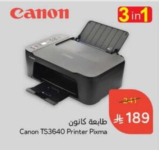 CANON Inkjet available at Hyper Panda in KSA, Saudi Arabia, Saudi - Tabuk