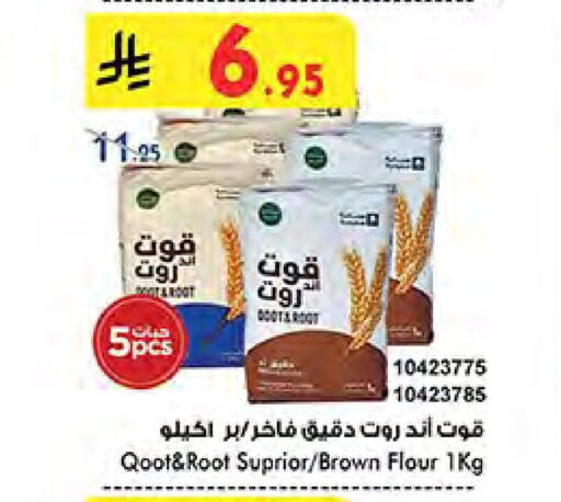 All Purpose Flour available at Bin Dawood in KSA, Saudi Arabia, Saudi - Medina