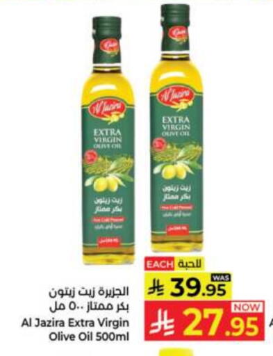 AL JAZIRA Virgin Olive Oil available at Kabayan Hypermarket in KSA, Saudi Arabia, Saudi - Jeddah