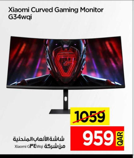 شاومي available at آي كونكت in قطر - الوكرة