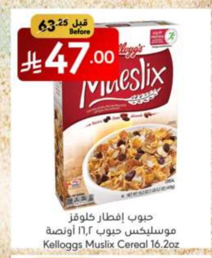 الحبوب والقطع in مانويل ماركت, المملكة العربية السعودية Offers - المملكة العربية السعودية ماجي حبوب الإفطار available at مانويل ماركت in مملكة العربية السعودية, السعودية, سعودية - الرياض