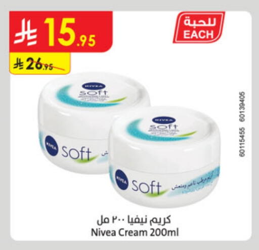 العناية بالوجه والبشرة in الدانوب, المملكة العربية السعودية Offers - المملكة العربية السعودية نيفيا كريم للوجه available at الدانوب in مملكة العربية السعودية, السعودية, سعودية - الرياض