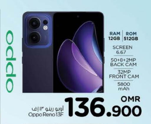 OPPO available at Nesto Hyper Market   in Oman - Muscat