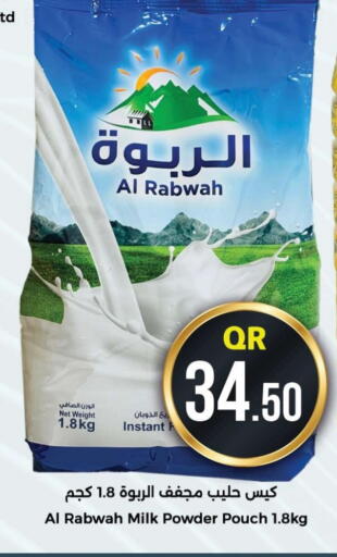 حليب مجفف و حليب مكثف in احلى مارت, قطر Offers - قطر حليب مجفف available at احلى مارت in قطر - الشمال