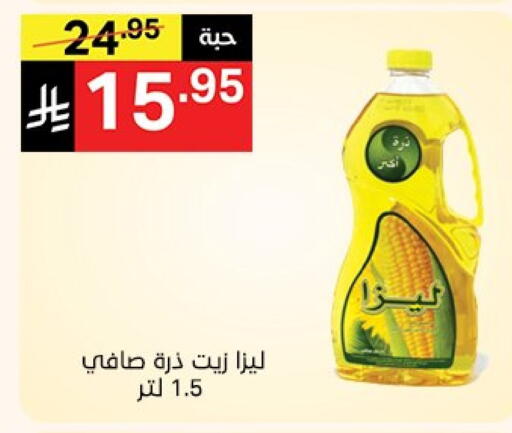زيوت و سمن in نوري سوبر ماركت, المملكة العربية السعودية Offers - المملكة العربية السعودية زيت الذرة available at نوري سوبر ماركت in مملكة العربية السعودية, السعودية, سعودية - جدة