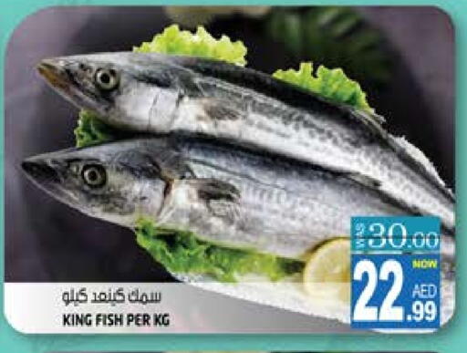 King Fish available at Hashim Hypermarket in UAE - Sharjah / Ajman