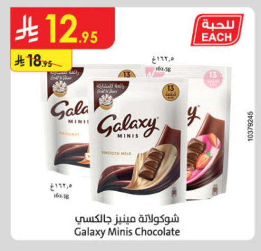 GALAXY available at Danube in KSA, Saudi Arabia, Saudi - Buraidah