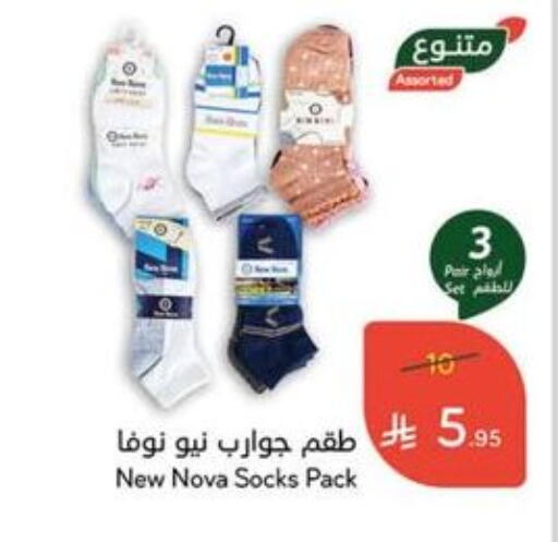 ملابس رجالية in هايبر بنده, المملكة العربية السعودية Offers - المملكة العربية السعودية available at هايبر بنده in مملكة العربية السعودية, السعودية, سعودية - حفر الباطن