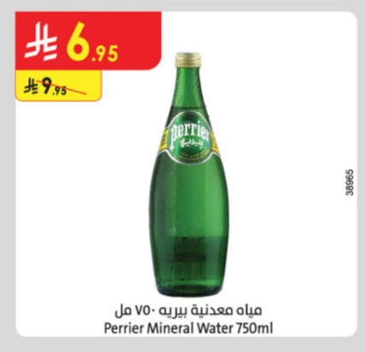 باور هورس available at الدانوب in مملكة العربية السعودية, السعودية, سعودية - تبوك