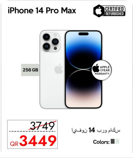 أبل آيفون 14 available at آي كونكت in قطر - الدوحة