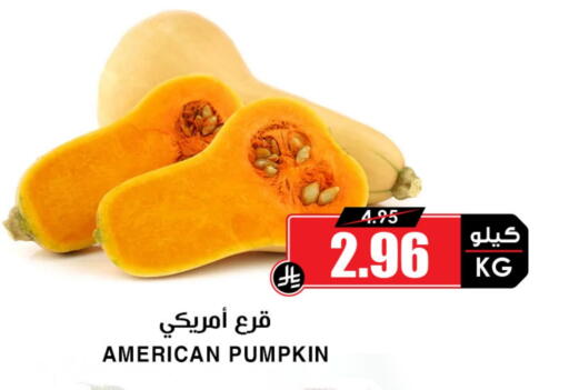 Pumpkin from United States available at Prime Supermarket in KSA, Saudi Arabia, Saudi - Unayzah