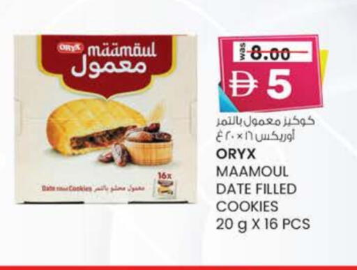 Date available at Safa Express Supermarket in UAE - Abu Dhabi