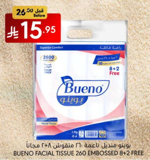 مناديل للوجه in مانويل ماركت, المملكة العربية السعودية Offers - المملكة العربية السعودية available at مانويل ماركت in مملكة العربية السعودية, السعودية, سعودية - الرياض