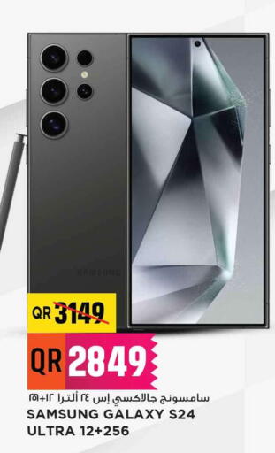 سامسونج إس 24 available at مرزا هايبرماركت in قطر - الشحانية