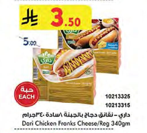 Chicken Sausage available at Bin Dawood in KSA, Saudi Arabia, Saudi - Medina