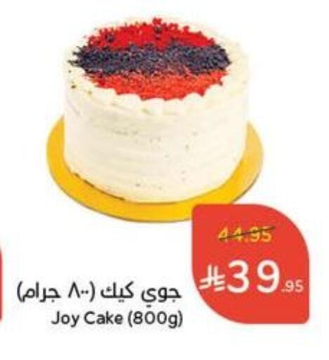 available at Hyper Panda in KSA, Saudi Arabia, Saudi - Najran