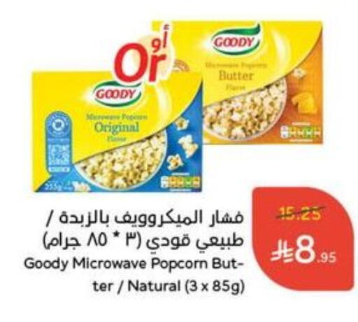 GOODY available at Hyper Panda in KSA, Saudi Arabia, Saudi - Al Bahah