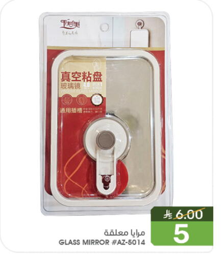 Home Furnishing & Decor in Mazaya, Saudi Arabia Offers - Saudi Arabia available at Mazaya in KSA, Saudi Arabia, Saudi - Qatif