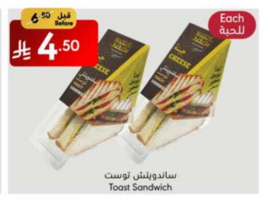 available at مانويل ماركت in مملكة العربية السعودية, السعودية, سعودية - الرياض