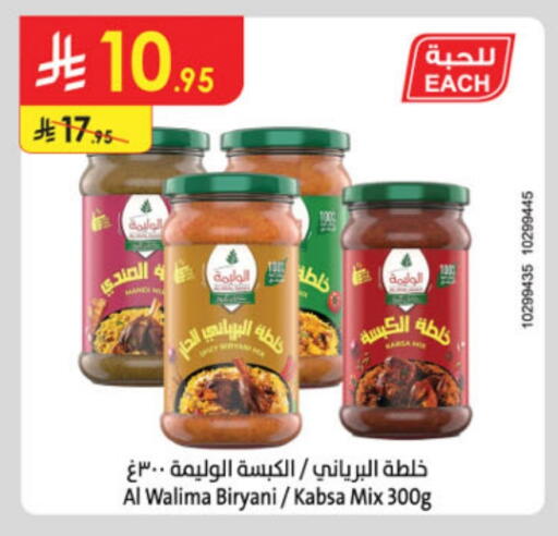 Flour & Baking Supplies in Danube, Saudi Arabia Offers - Saudi Arabia available at Danube in KSA, Saudi Arabia, Saudi - Medina