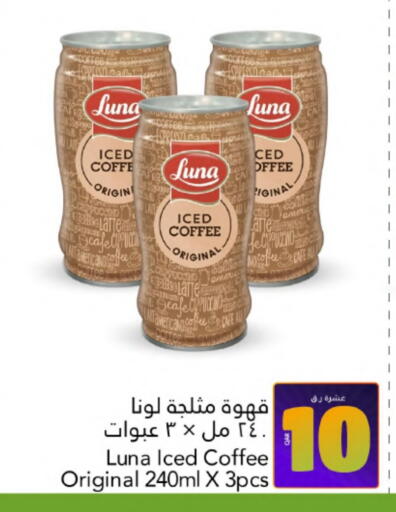 قهوة available at جلف فود سنتر in قطر - الشحانية