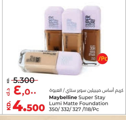 available at Lulu Hypermarket  in Kuwait - Kuwait City