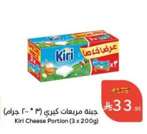 KIRI available at Hyper Panda in KSA, Saudi Arabia, Saudi - Ta'if