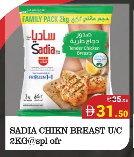 زيت الزنجبيل صدور دجاج available at كيرالا هايبرماركت in الإمارات العربية المتحدة , الامارات - رَأْس ٱلْخَيْمَة