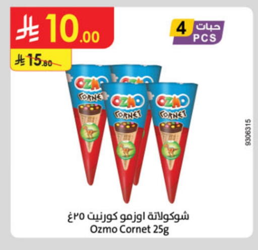 الثلج و الآيس كريم in الدانوب, المملكة العربية السعودية Offers - المملكة العربية السعودية available at الدانوب in مملكة العربية السعودية, السعودية, سعودية - تبوك