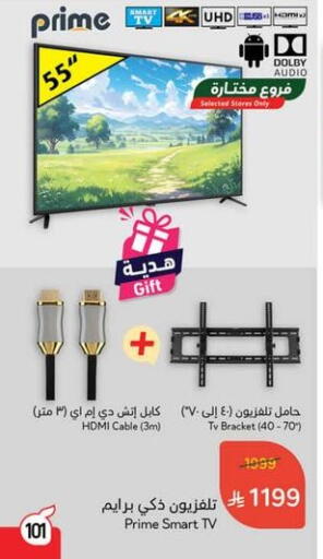 Smart TV available at Hyper Panda in KSA, Saudi Arabia, Saudi - Jeddah