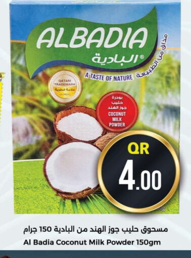 مسحوق جوز الهند available at احلى مارت in قطر - الريان