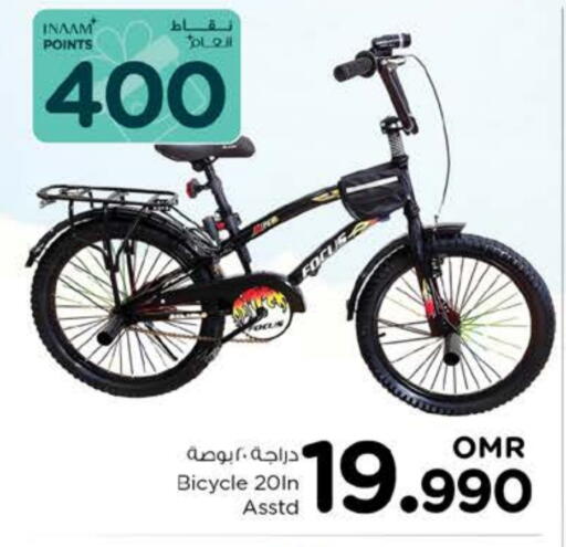 لياقة ورياضة in نستو هايبر ماركت, عُمان Offers - عُمان available at نستو هايبر ماركت in عُمان - مسقط