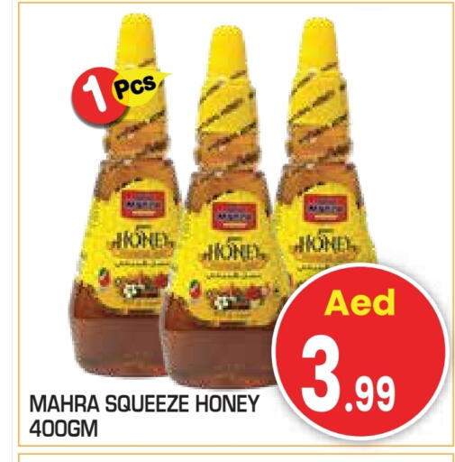 عسل available at سنابل بني ياس in الإمارات العربية المتحدة , الامارات - رَأْس ٱلْخَيْمَة