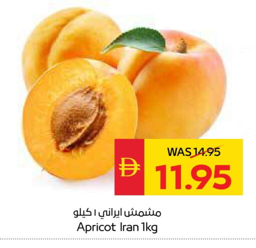 فاكهة طازجة in سبار هايبرماركت, UAE Offers - الإمارات العربية المتحدة Apricot from Iran available at سبار هايبرماركت in الإمارات العربية المتحدة , الامارات - رَأْس ٱلْخَيْمَة