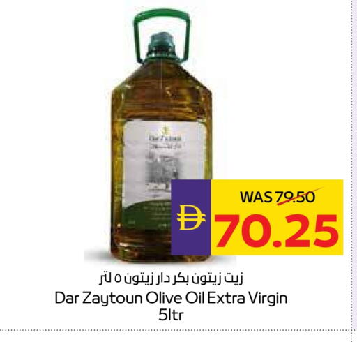 زيت الزيتون البكر available at أدكووب in الإمارات العربية المتحدة , الامارات - ٱلْعَيْن‎