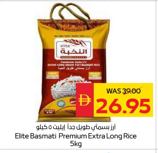 Basmati / Biryani Rice available at SPAR Hyper Market  in UAE - Ras al Khaimah