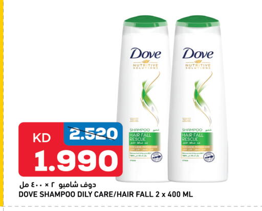 دوف شامبو / بلسم available at غلف مارت in الكويت - مدينة الكويت