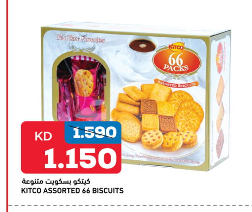 available at غلف مارت in الكويت - محافظة الجهراء
