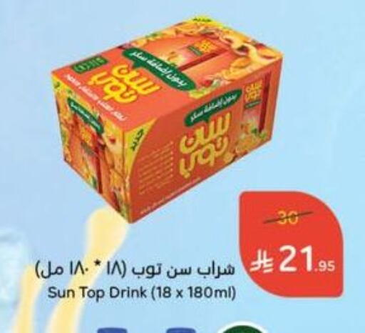 العصائر و المشروبات in هايبر بنده, المملكة العربية السعودية Offers - المملكة العربية السعودية صن توب available at هايبر بنده in مملكة العربية السعودية, السعودية, سعودية - حفر الباطن
