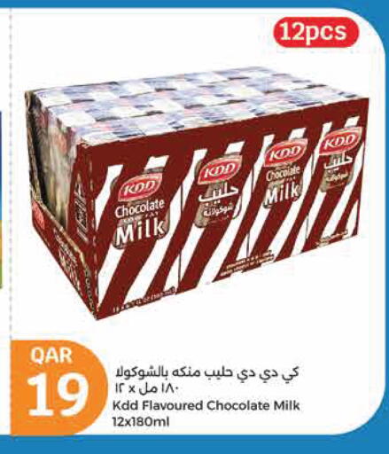 حليب بنكهات available at سيتي هايبرماركت in قطر - الشحانية