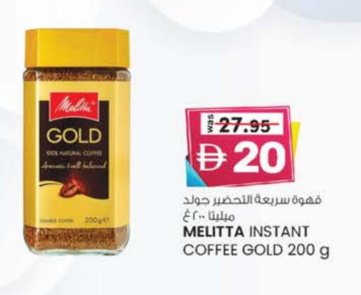 Coffee available at Safa Express Supermarket in UAE - Abu Dhabi